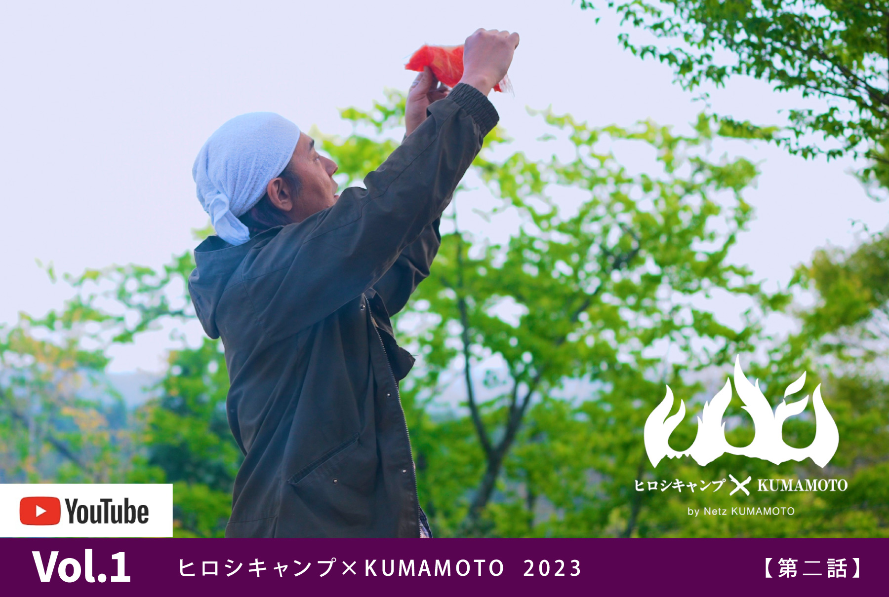 ヒロシキャンプkumamoto 2023
