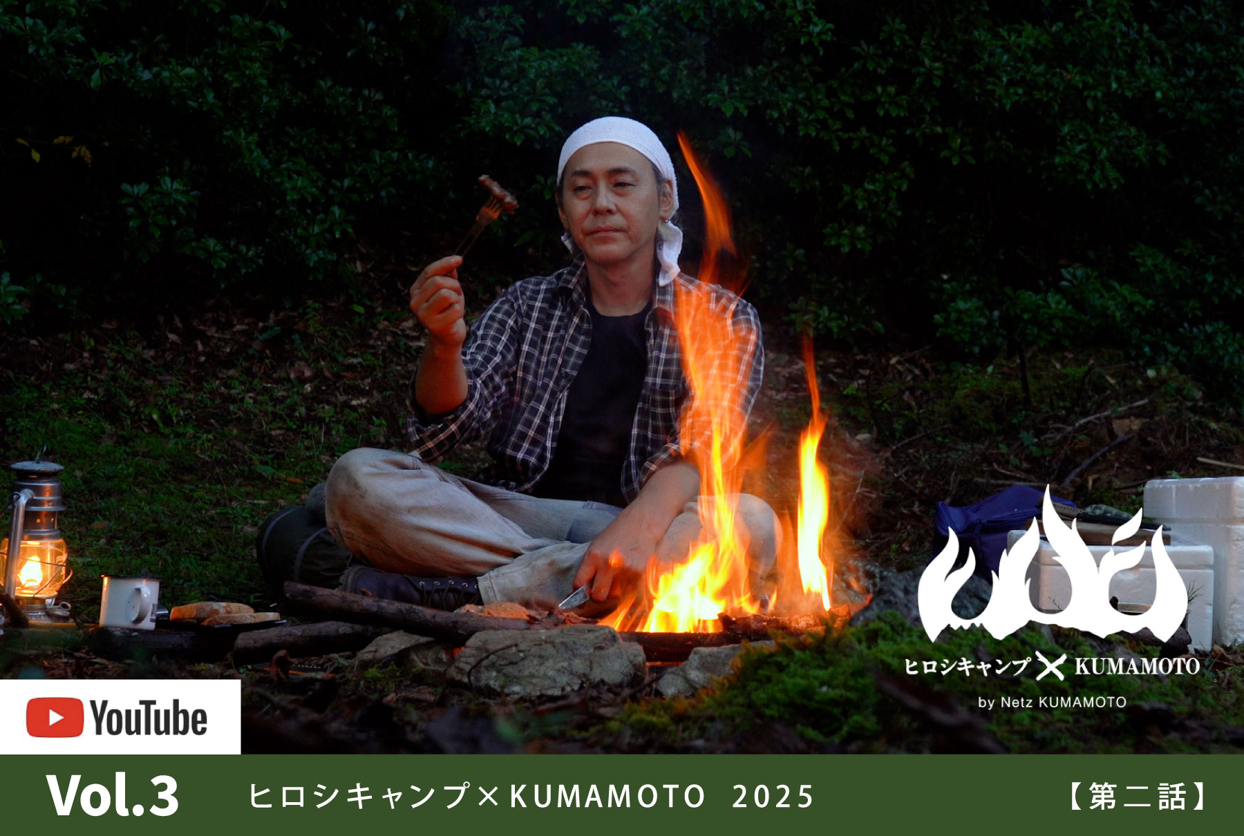 ヒロシキャンプkumamoto 2025