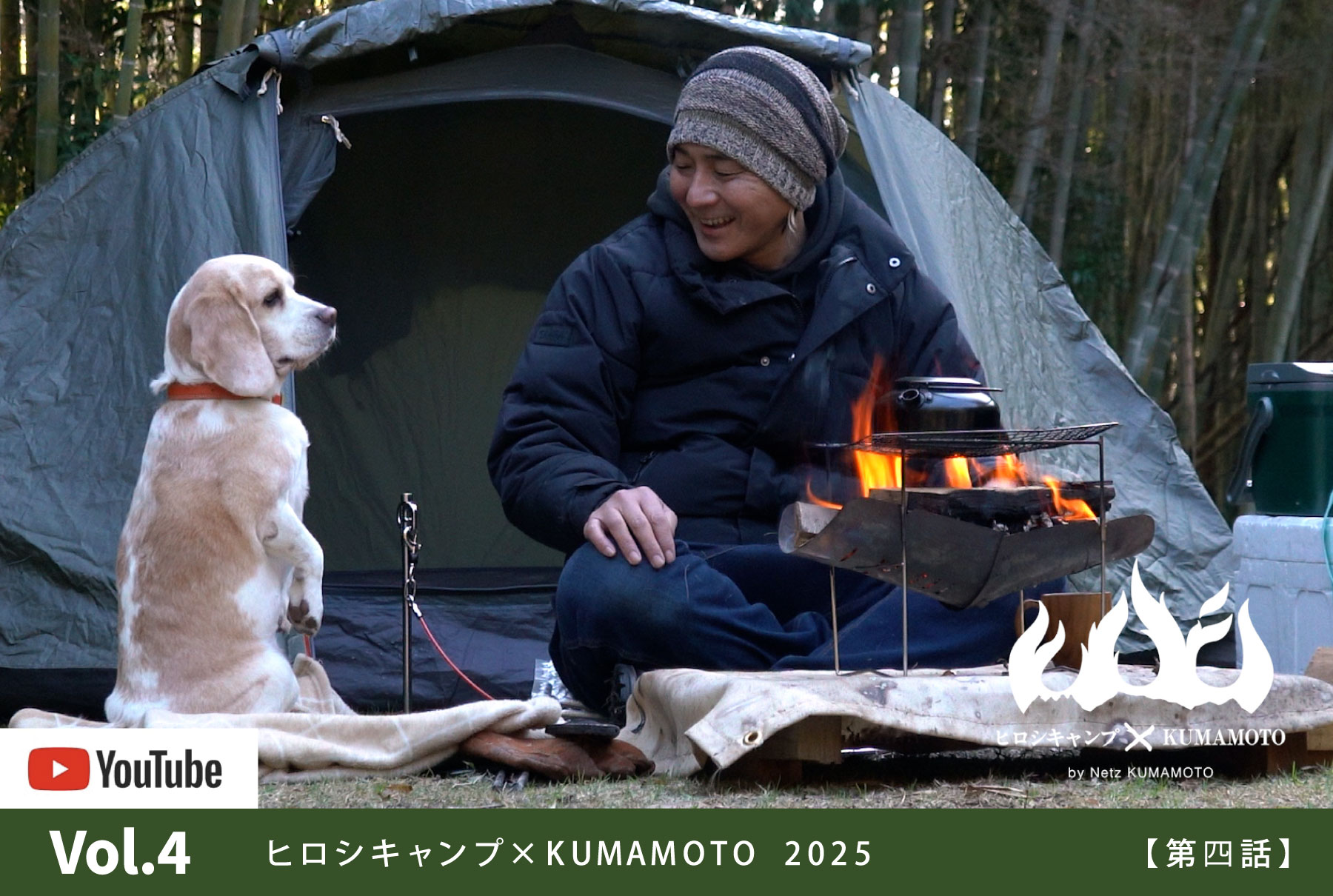 ヒロシキャンプkumamoto 2025