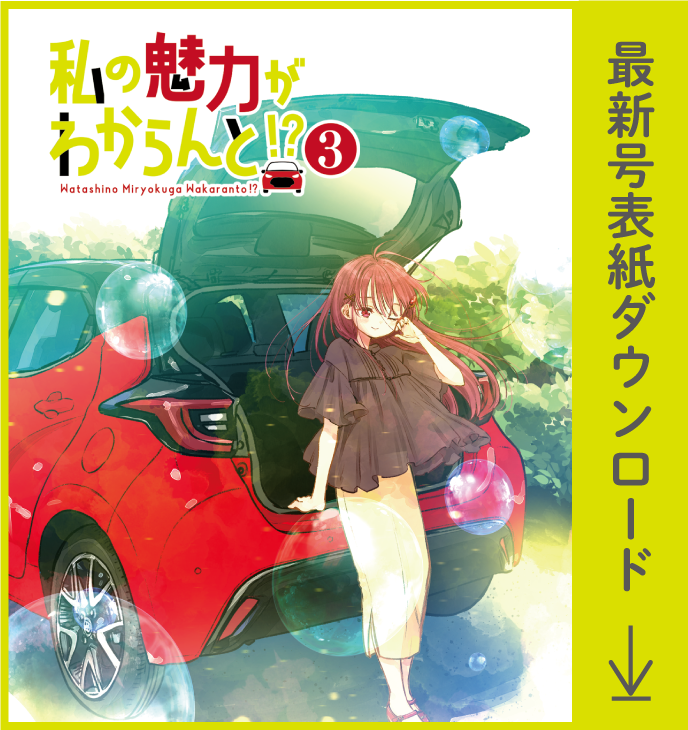 壁紙＿スマホ版