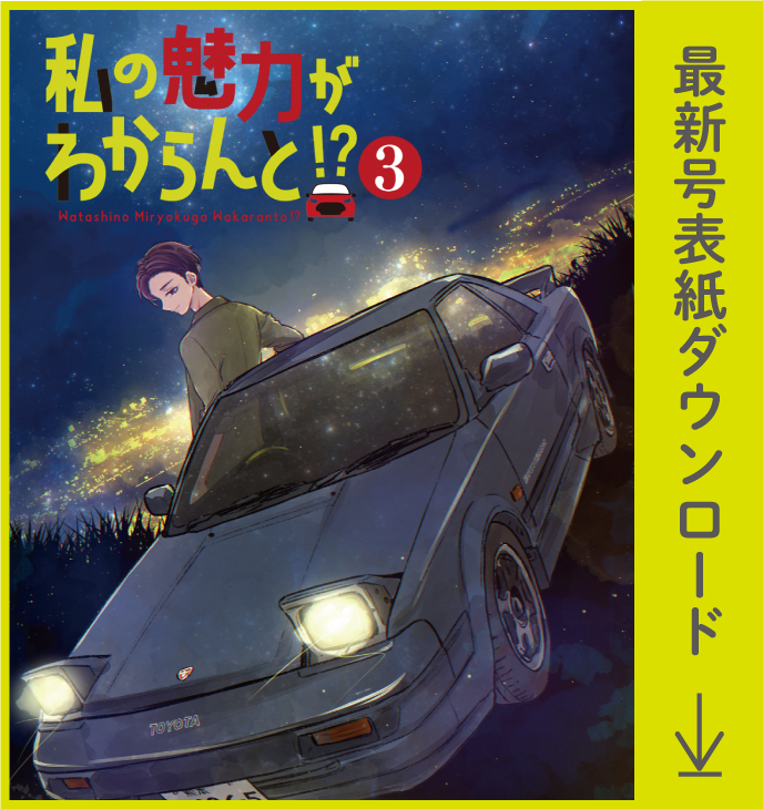 壁紙＿スマホ版