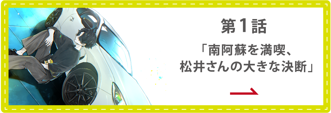シーズン3第1話