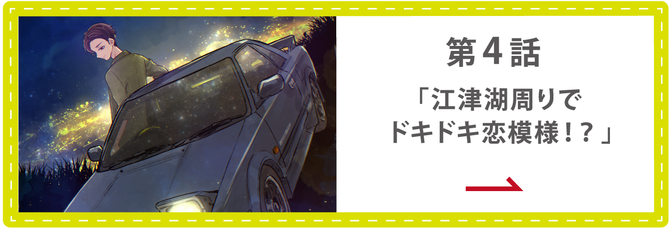 シーズン3第4話