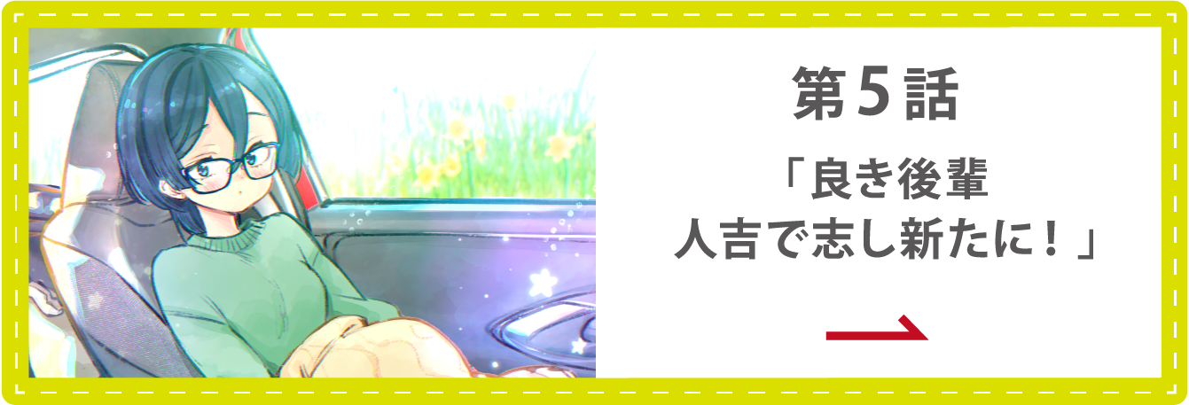 シーズン3第4話