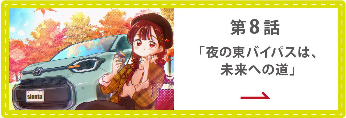 シーズン3第8話